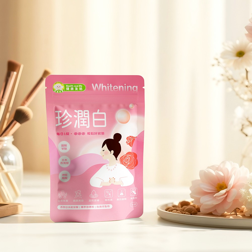 幸福米寶健康生活-珍潤白 30錠/包【潤白錠】│ 穀胱甘肽•玻尿酸•神經醯胺•珍珠粉•維生素C
