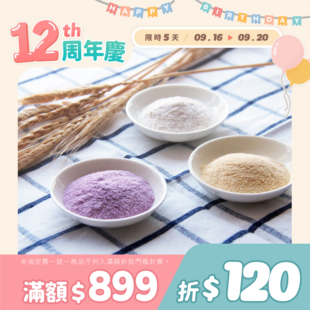 兒食樂-蔬果米泥 120g