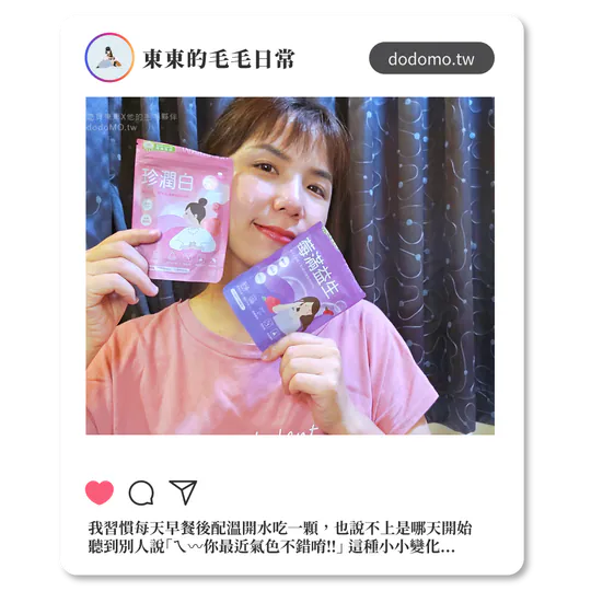 東東的毛毛日常 │ dodomo.tw 東東的毛毛日常 │ dodomo.tw