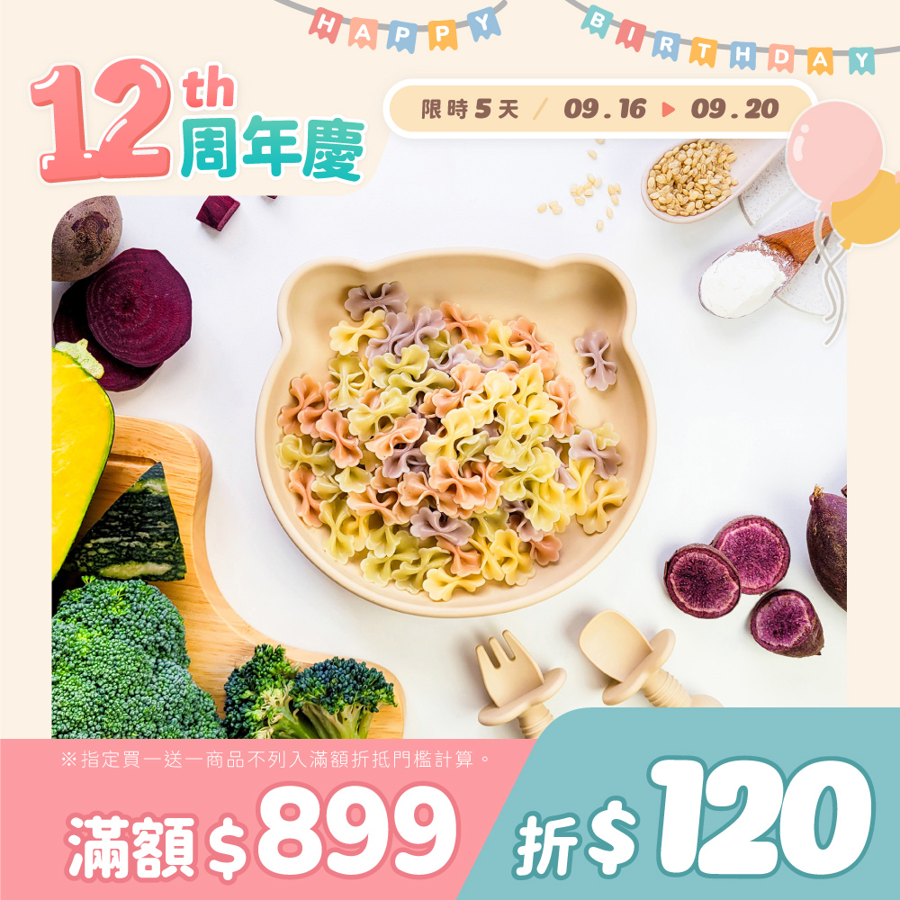 幸福米寶-鮮蔬蝴蝶麵 90g │ 寶寶麵‧造型麵