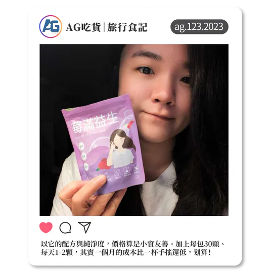 AG吃貨|旅行食記 AG吃貨|旅行食記