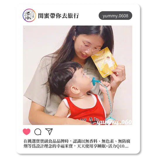 閨蜜帶你去旅行 │ yummy.0608 閨蜜帶你去旅行 │ yummy.0608